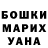 МЕТАДОН белоснежный Oisha Tadzhibaeva