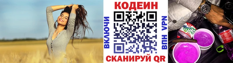 Codein Purple Drank  Купить где  Черняховск 