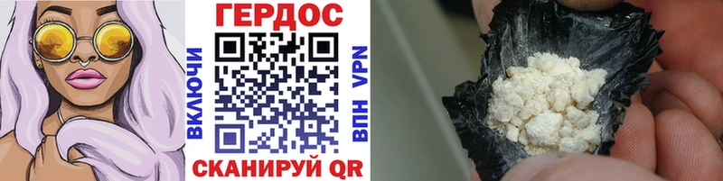 ГЕРОИН Афган  Купить  Черняховск 