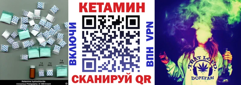 Купить  Черняховск  КЕТАМИН VHQ 