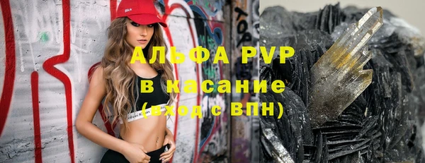 альфа пвп VHQ Осташков
