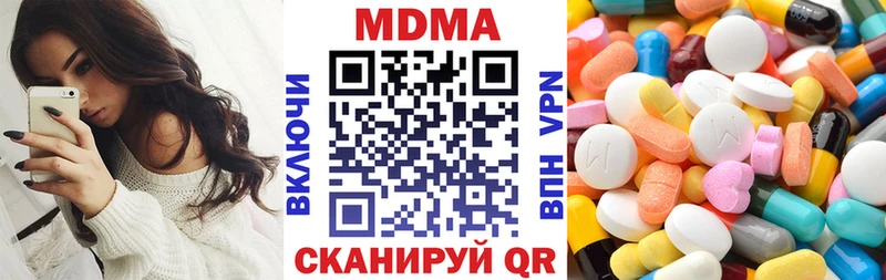 MDMA молли  Купить где  Черняховск 