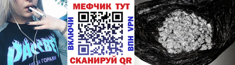 Купить закладки  Черняховск  МЕФ кристаллы 