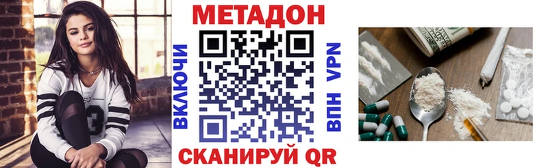 МЕТАДОН мёд  Купить  Черняховск 