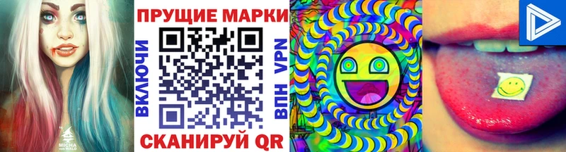 Марки N-bome 1500мкг  Купить  Черняховск 